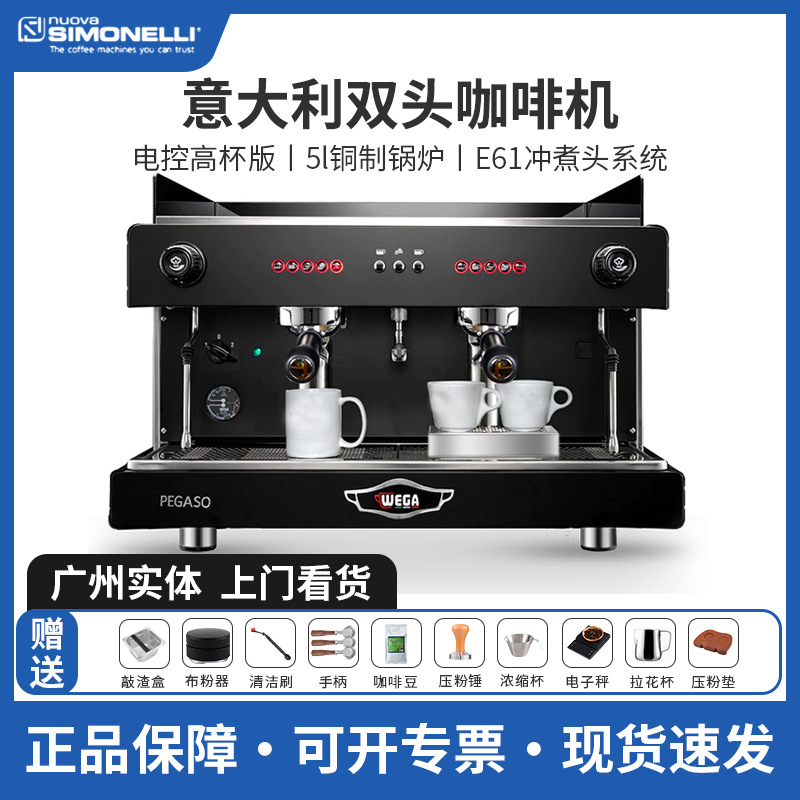 WEGA pegaso毕加索咖啡机商用双头e61专业意式半自动高杯电控萃取