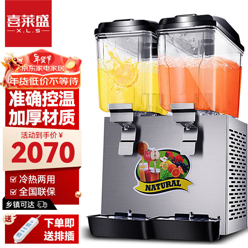 喜莱盛饮料机商用果汁机冷热双温喷淋搅拌双缸三缸全自动果汁机