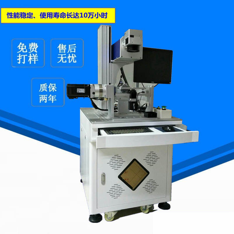 激光镭雕机 3D动态 紫外激光打标机 圆形弧面不规则高低面雕刻机