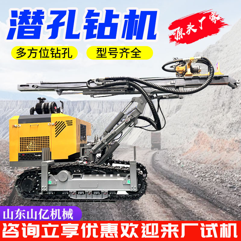 履带式潜孔钻车 光伏打桩机矿用爆破孔打孔一体机 潜孔钻车一体