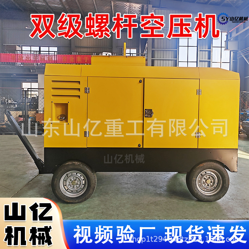 煤矿用水井用空气压缩机移动式柴油螺杆空压机