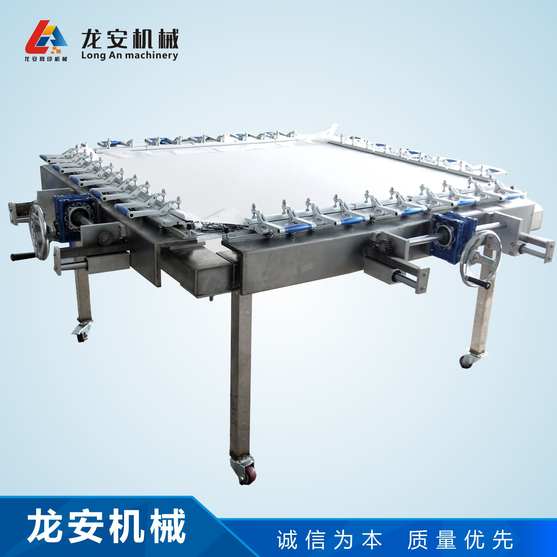 厂家直销龙安LA-1515不锈钢涡轮拉网机  丝网拉网机 高绷网机