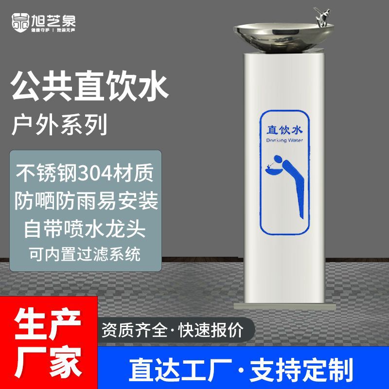 户外不锈钢双盆饮水台一体立式单冷型公园直饮公共直饮水室外两用
