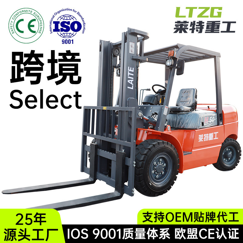 柴油叉车 座驾式3吨5吨7吨液压装卸内燃式堆高升降四驱搬运车跨境