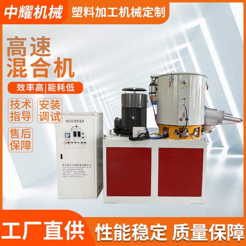 200L立式高速混合机 全自动PVC塑料粉末混料机大型搅拌机厂家