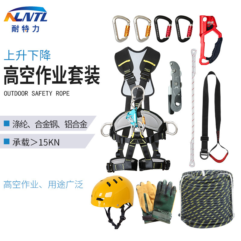 户外登山绳攀岩绳索套装空调专用高空安全绳上升下降套装救援逃生