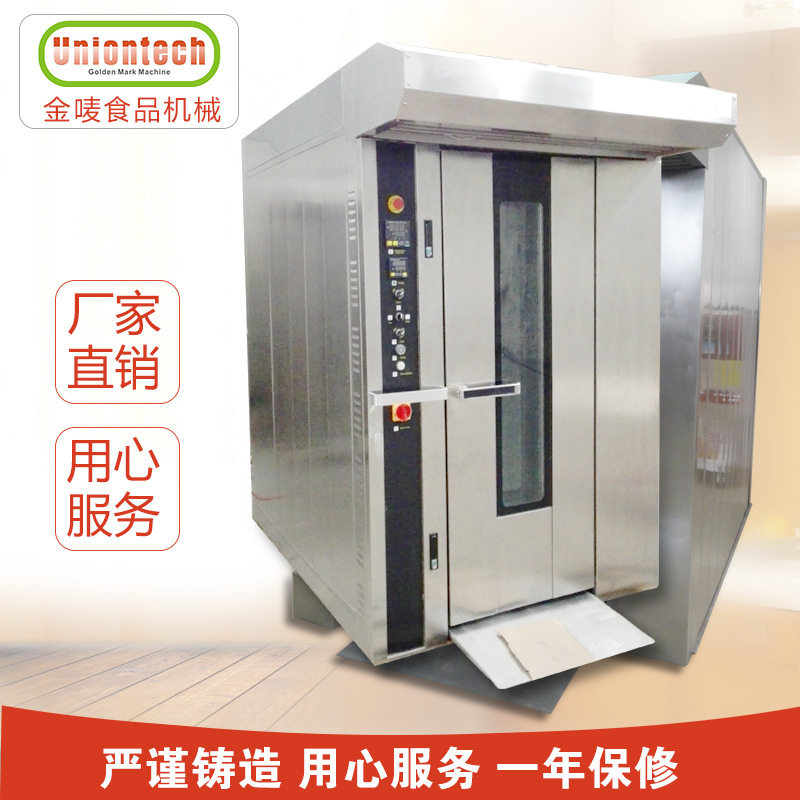 厂家直销32盘电力热风旋转烤炉 Rotary oven 旋转炉 月饼烤炉