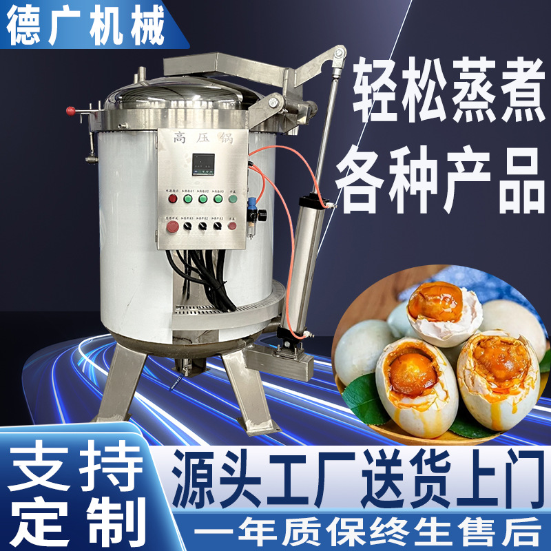 大型八宝粽蒸煮设备 酿酒蒸高粱高压锅 电加热牛腩高压蒸煮锅