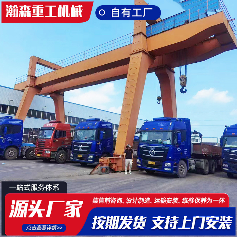 港口码头集装箱车间吊装货物用大吨位电动遥控MG大型龙门吊