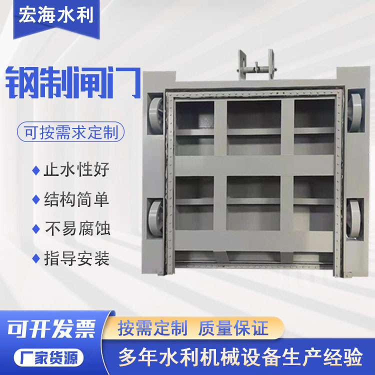 pgz钢制复合闸门 水库钢制复合闸门 PG钢铁复合闸门 宏海水工机械