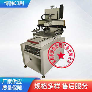供应博静2030小型平面丝印机 多功能单色套色气动丝网印刷机器