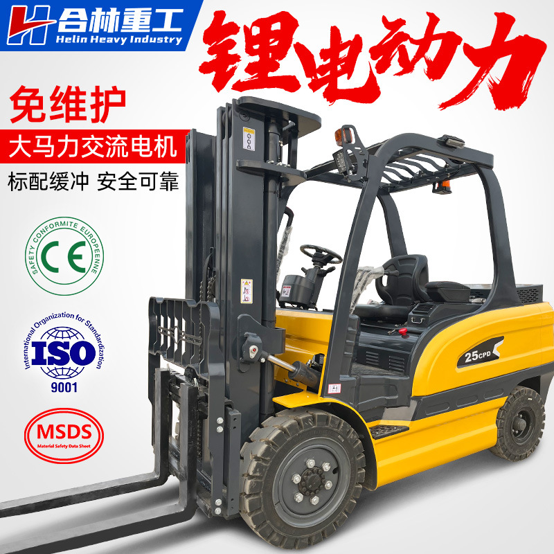 电动叉车2.5吨两吨锂电池新能源座驾式四轮电叉车3吨电动搬运堆高
