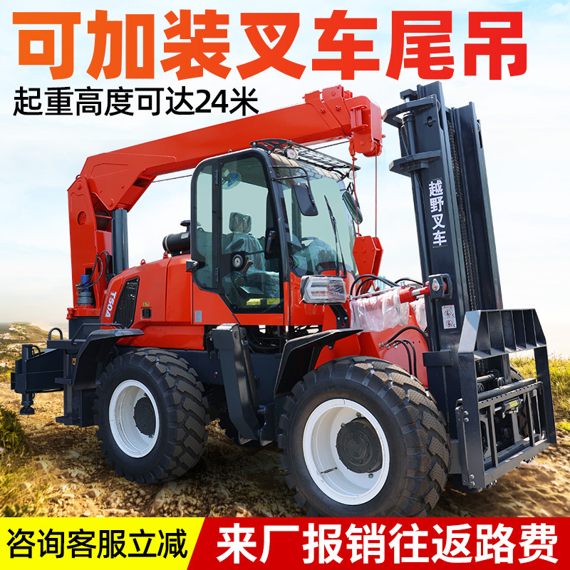 越野叉车四驱3吨 全自动升降式叉车物料液压搬运车装载式柴油叉车