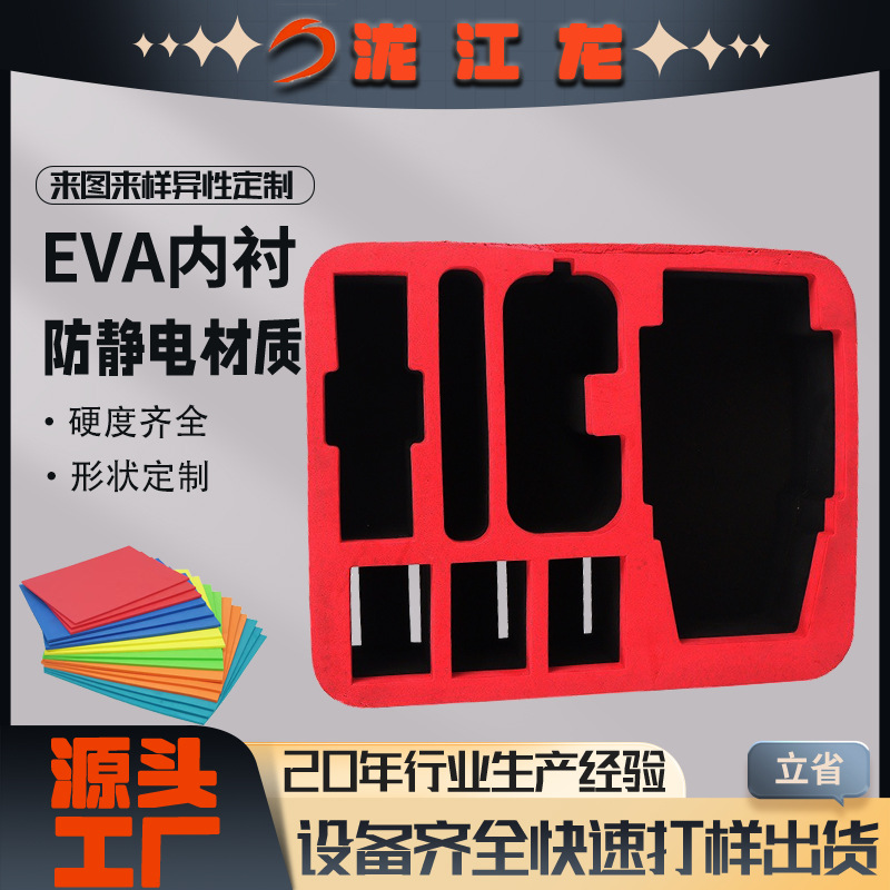 eva植绒海绵异型包装内衬 红酒盒礼品盒包装内衬 彩色EVA泡棉加工