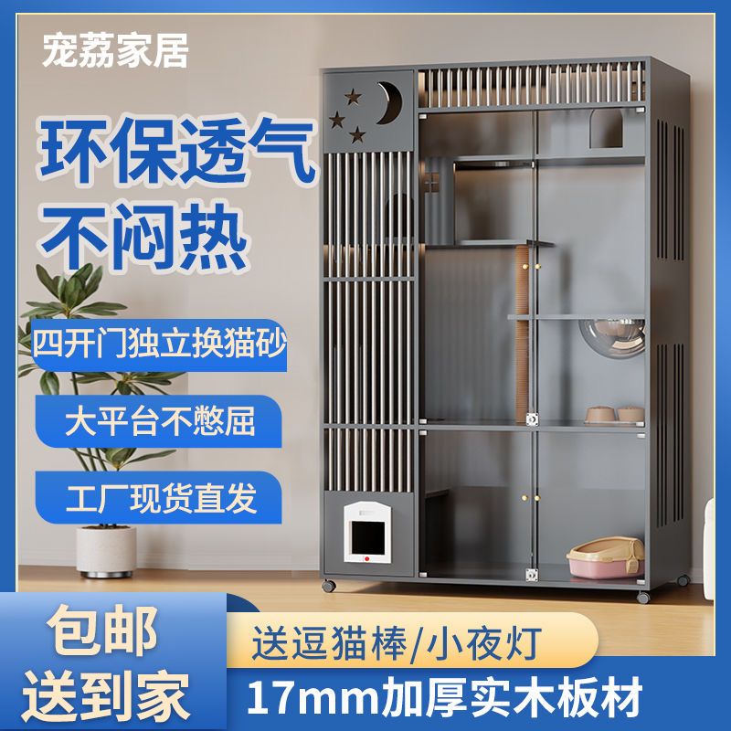 实木猫别墅家用室内猫柜豪华猫舍