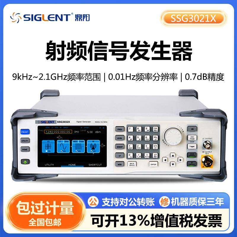 SSG3021X射频信号发生器5英寸电容触摸屏频率2.1GHz/3.2GHz