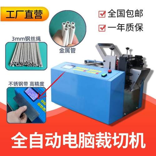 全自动电脑不锈钢带裁剪机硅胶管pu管切割机波纹管铁氟龙管切管机