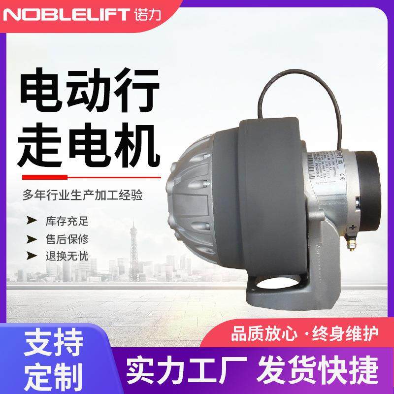 叉车EPT15小金刚全电动搬运车配件驱动总成电动行走电机