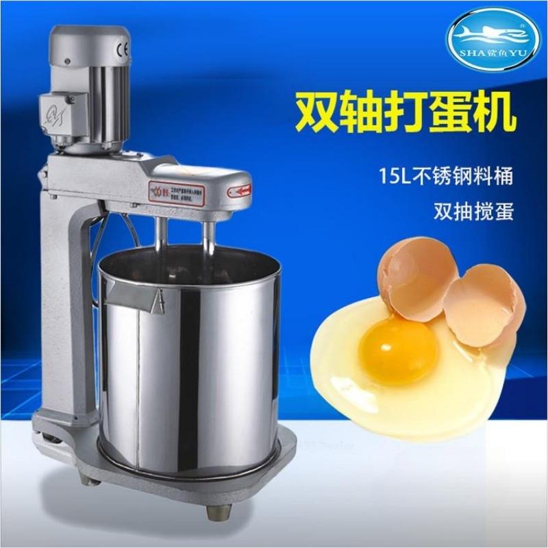 厂家直供鲨鱼牌15L双轴高效搅蛋器大型商用电动打蛋机搅拌机带桶