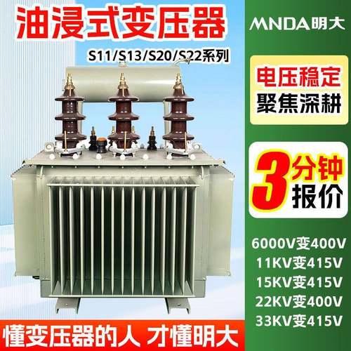 s13-m630kva全铜800kw大功率1000千伏安1250千瓦1600三相变压器