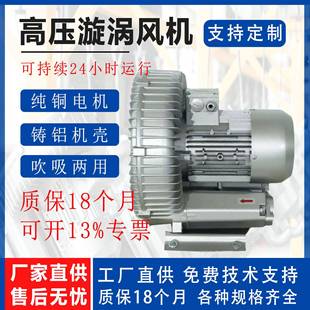 220V工业吸尘吸附抽真空铝壳离心大功率旋涡气泵涡轮高压鼓 380V