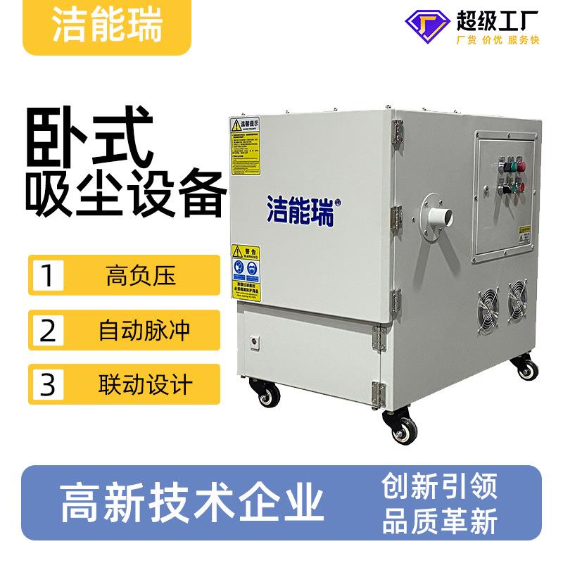小型单机工业集尘脉冲除尘机吸尘器高负压强力移动式卧式吸尘设备