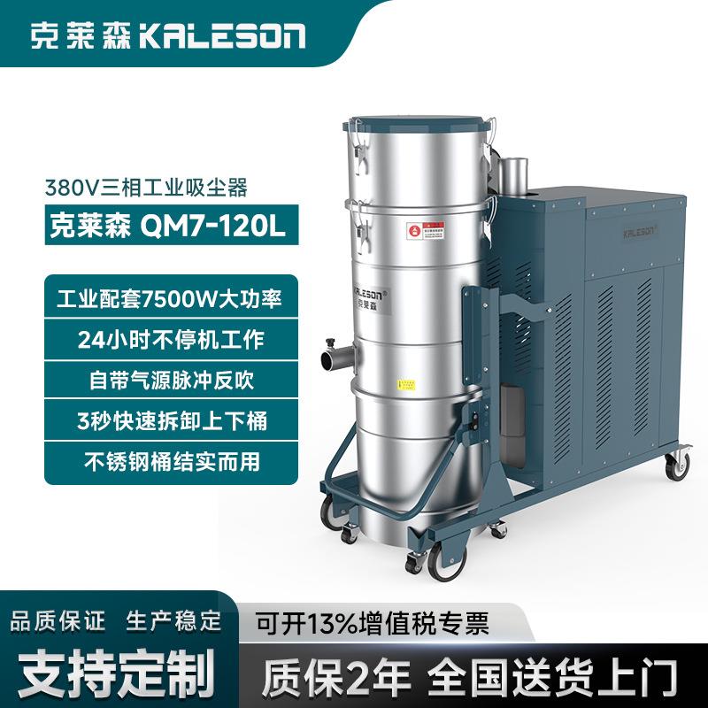 HY-120L脉冲反吹三相工业吸尘器大型工业场所吸附粉尘