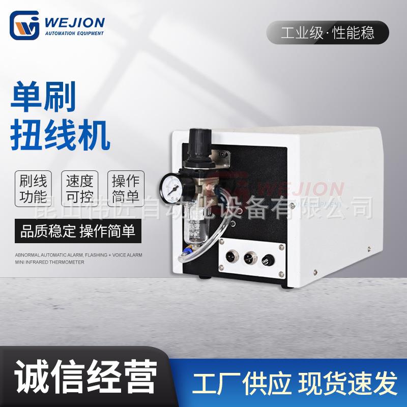 厂家供应屏蔽线刷线扭线机刷线扭线一体完成电源线屏蔽层刷扭机