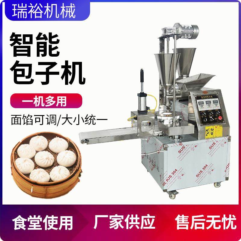 新款包子机家用全自动仿手工小笼包生煎灌汤包子馒头成型机器供应