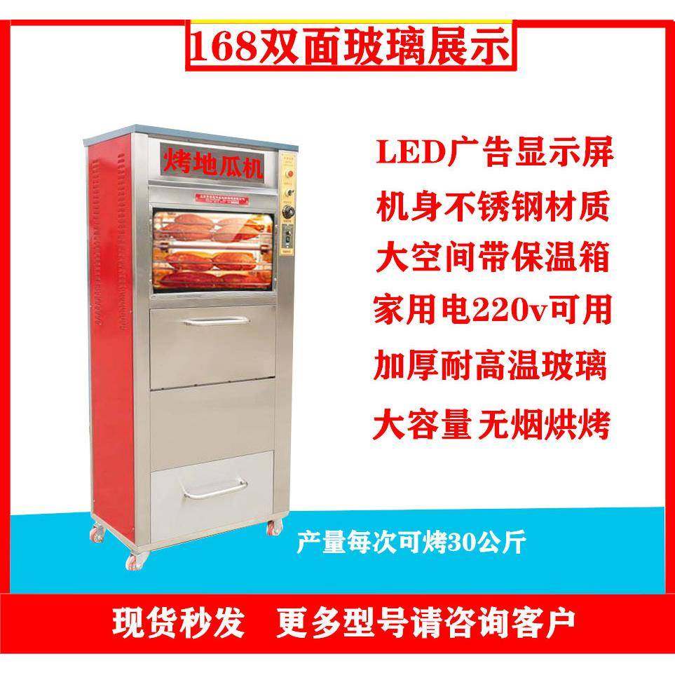 烤红薯机烤地瓜机商用电热地瓜机烤红薯机,清洗/食品/商业设备,其他食品加工设备,淘宝优惠券,粉丝福利购,淘宝优惠卷