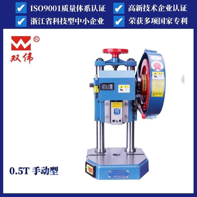 供应牌JB04-0.5T冲压机高品质带计数器手动控制电动冲床