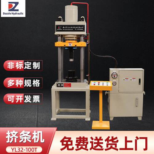 大正YL32-100t挤条机新型活性炭催化剂树脂胶橡胶挤出机