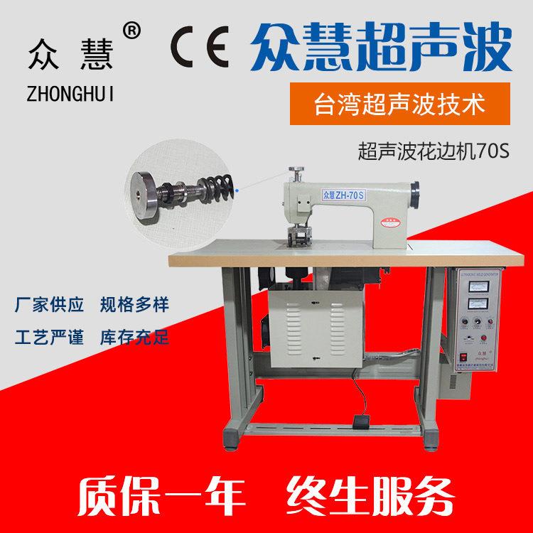 厂家现货供应超声波编织袋无线热合机,编织袋无线热合机