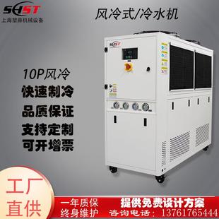 冷水機 擠出機使用工業冷水機組冰水機冷凍機 風冷式 現貨10P水箱式