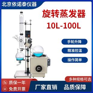 1002蒸馏萃取提纯分离10L 旋转蒸发仪器RE 100L大容量旋转蒸发器