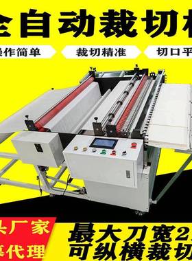 厂家A4纸全自动切片机塑料纸切纸机pvc纸电脑裁纸机