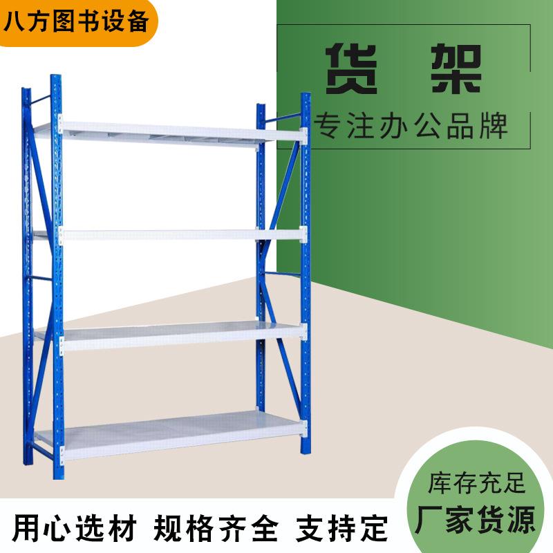 仓库货架置物架工厂快递仓储轻型货架中型家用储物金属铁架子