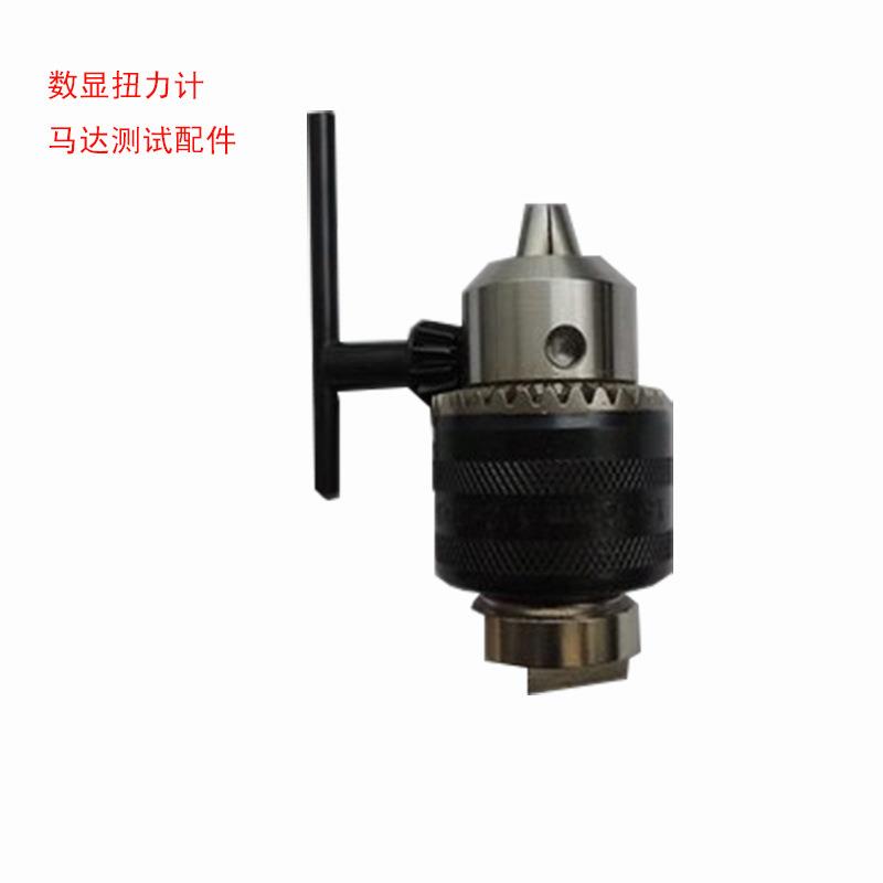 厂家直销数显电机马达扭力仪测试头各种电机马达扭力计测试配件