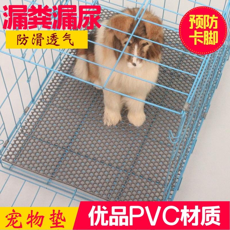 狗狗笼垫板塑料网格垫狗厕所踏脚垫宠物笼专用底部网垫防卡脚垫子