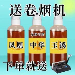 烟用香精香料烟丝烟草卷烟旱烟增香剂浓香型去除杂味苦辣提升烟味