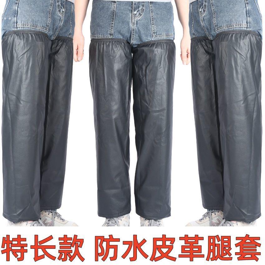 防水防风加长加大皮革成人脚套骑行登山采茶种菜腿套男女工作护膝