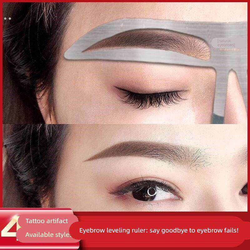 画眉毛神器辅助器定型眉型标准修眉一体式定位眉卡模具工具初学者