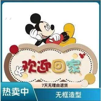 欢迎回家门口装饰品创意立体摆台画入户玄关鞋柜斗柜桌面摆件画