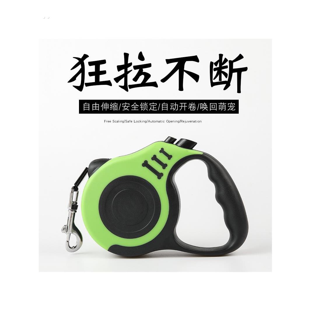 宠物牵引绳狗狗自动伸缩牵引器自动伸缩牵引绳遛狗绳狗炼狗绳