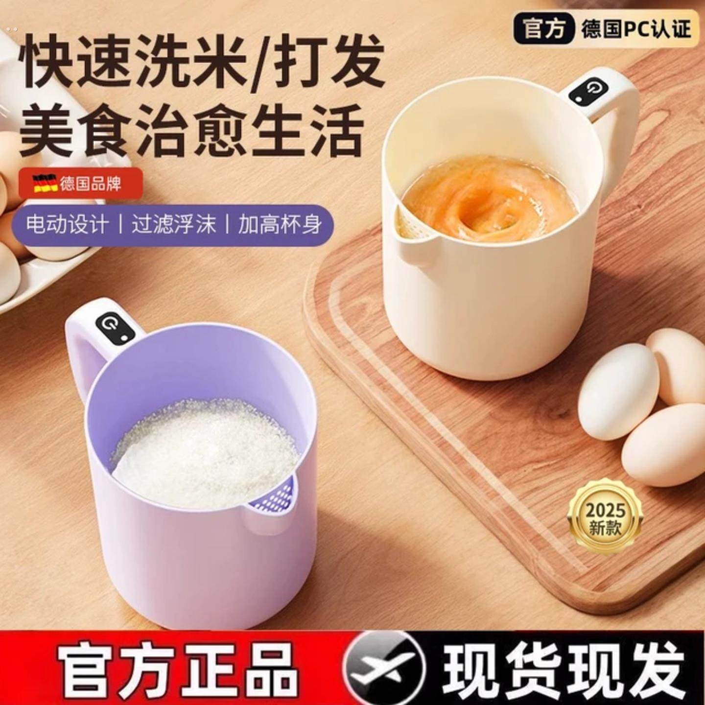 电动打蛋器家用小型多功能搅蛋杯全自动搅拌器浮沫过滤杯淘米神器
