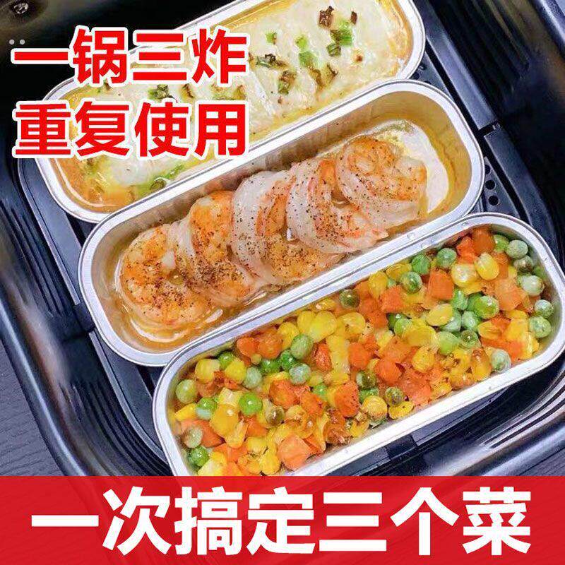 空气炸锅锡纸碗铝箔可重覆家用烤箱蛋糕长方形烘焙模具锡纸盒杯盘