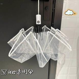 透明雨伞可折叠白色日系三折伞男女生高颜值网红拍照伞大号自动伞
