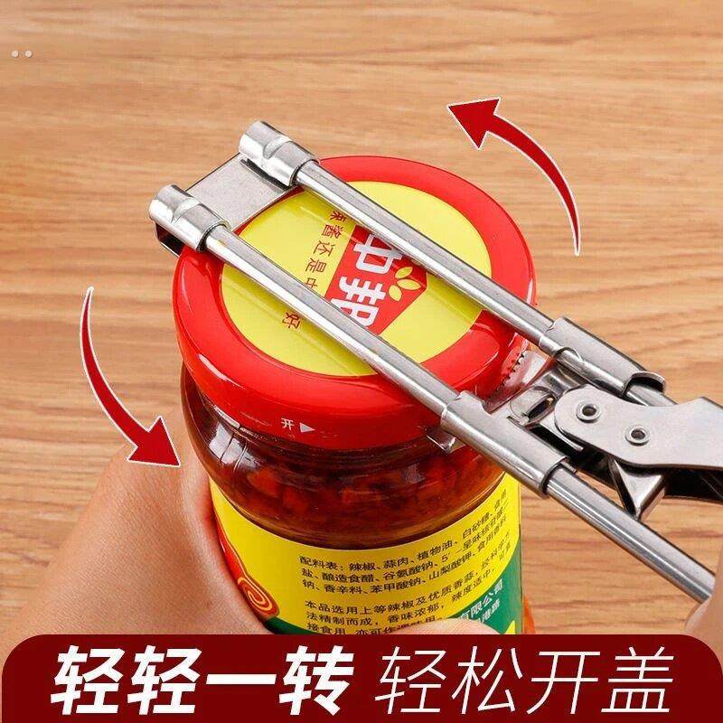 开 罐头神器不锈钢罐头开 罐器多功能可调节开 瓶万能开 盖器旋盖