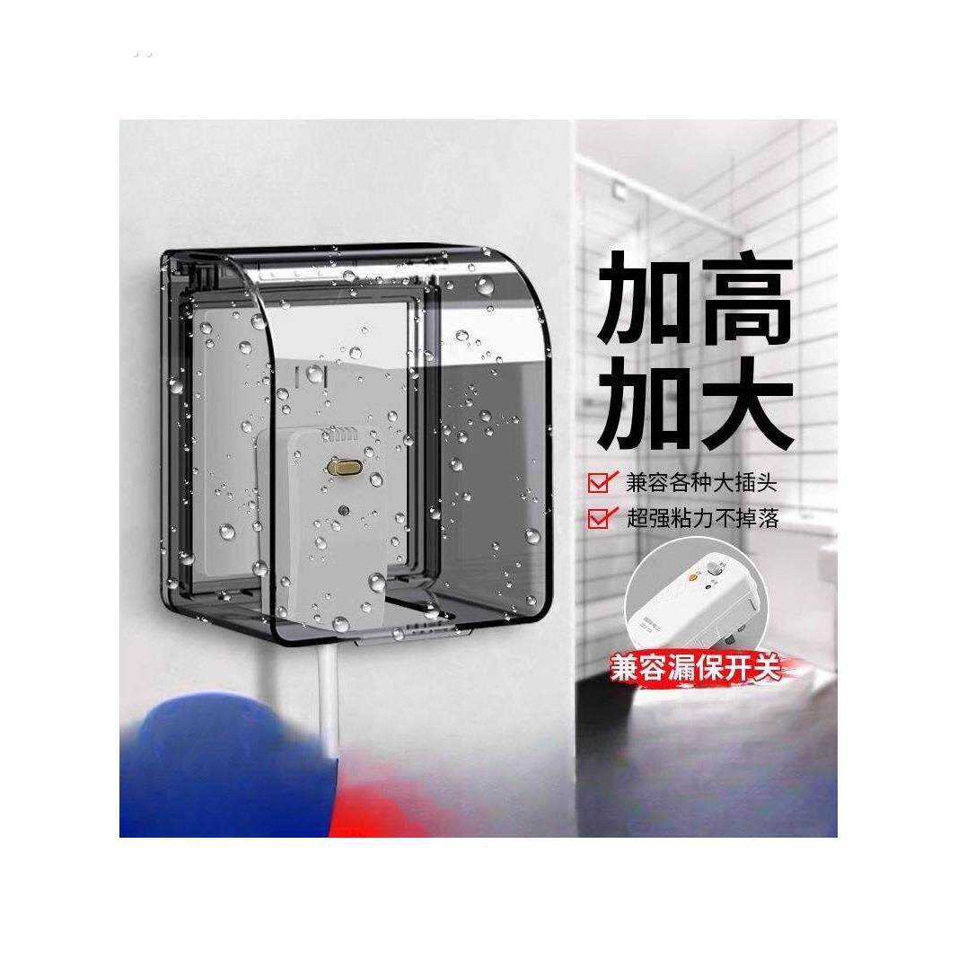 86型加高加大插座防水罩卫生间浴室漏电开关防溅盒热水器保护盖套