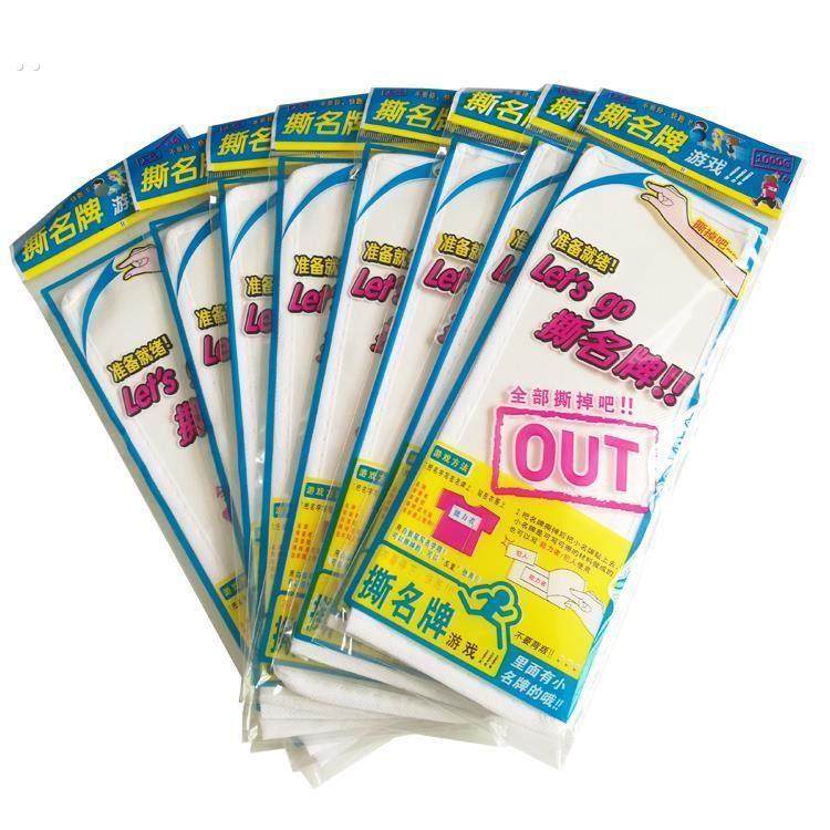 撕名牌贴定制跑男儿童成人背胶魔术贴可撕奔跑吧兄弟游戏道具同款,居家布艺,魔术贴/粘扣带/固定贴,淘宝优惠券,粉丝福利购,淘宝优惠卷